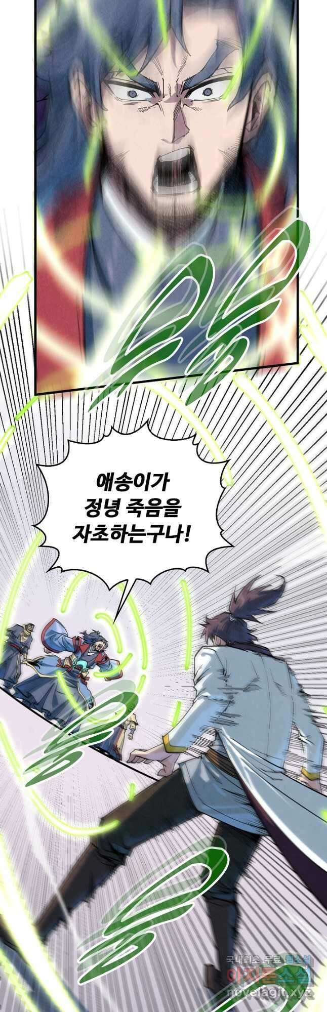 만고지존 199화 42