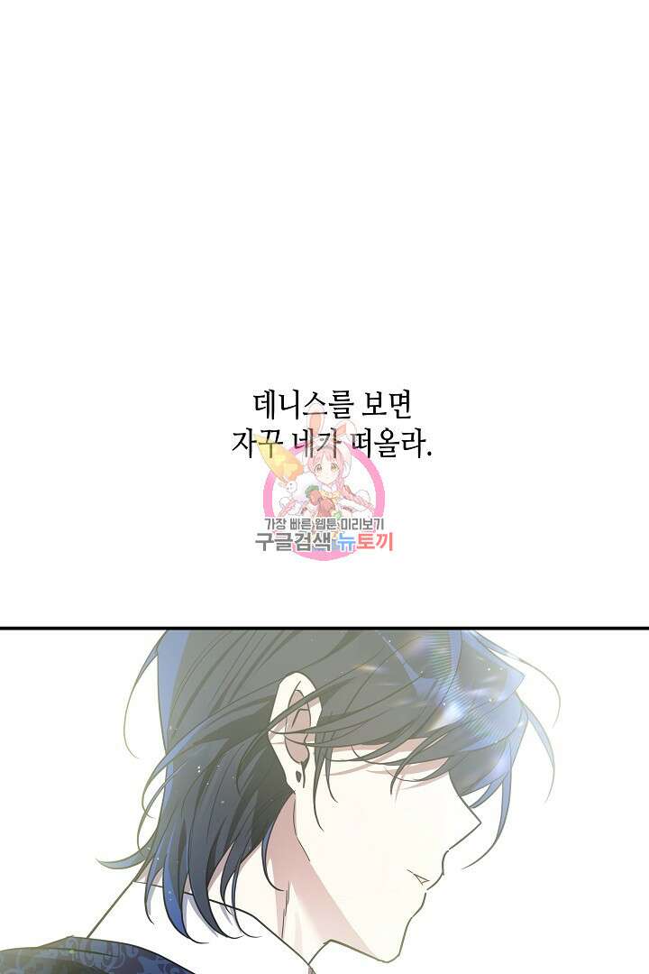 불멸자의 마지막 정리 15화 1