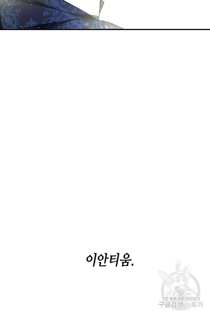 불멸자의 마지막 정리 15화 2