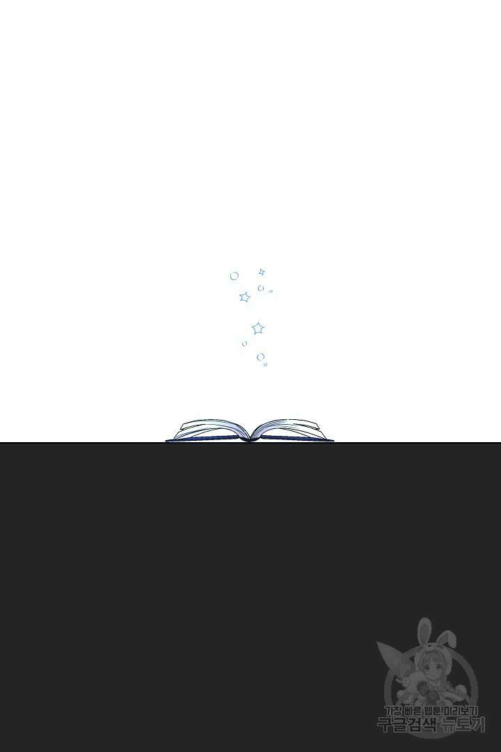 불멸자의 마지막 정리 15화 5