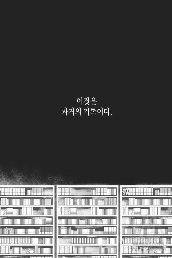 불멸자의 마지막 정리 15화 8