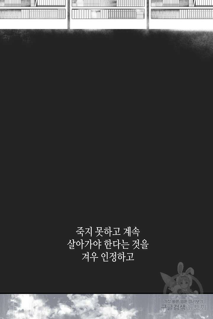 불멸자의 마지막 정리 15화 9