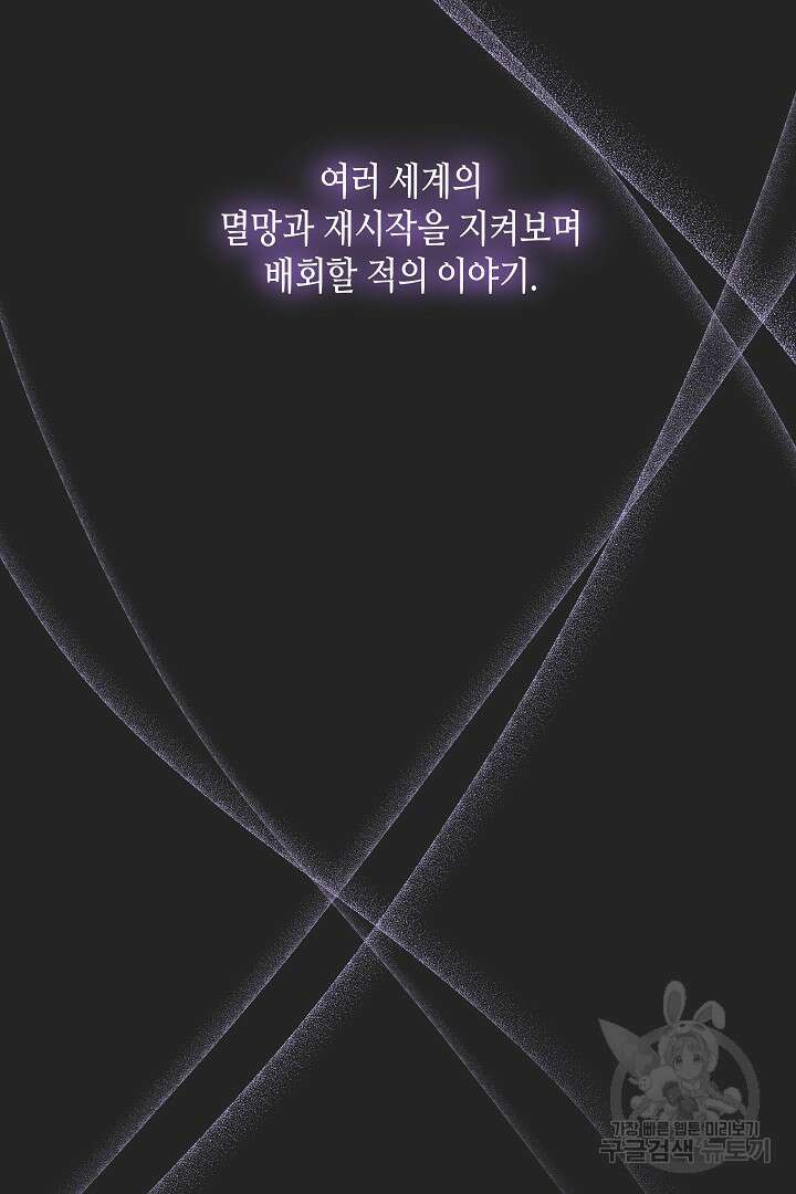 불멸자의 마지막 정리 15화 12