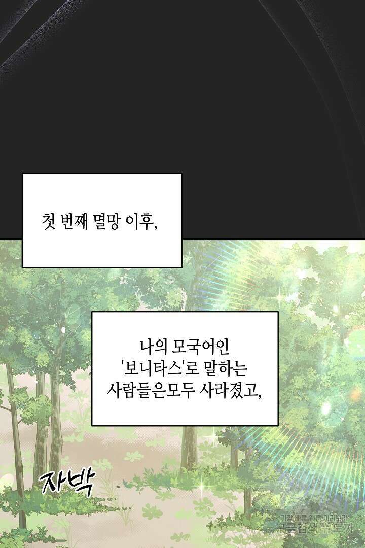 불멸자의 마지막 정리 15화 13