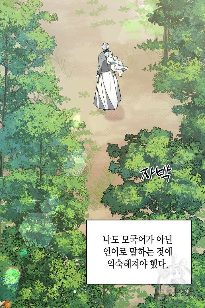 불멸자의 마지막 정리 15화 14