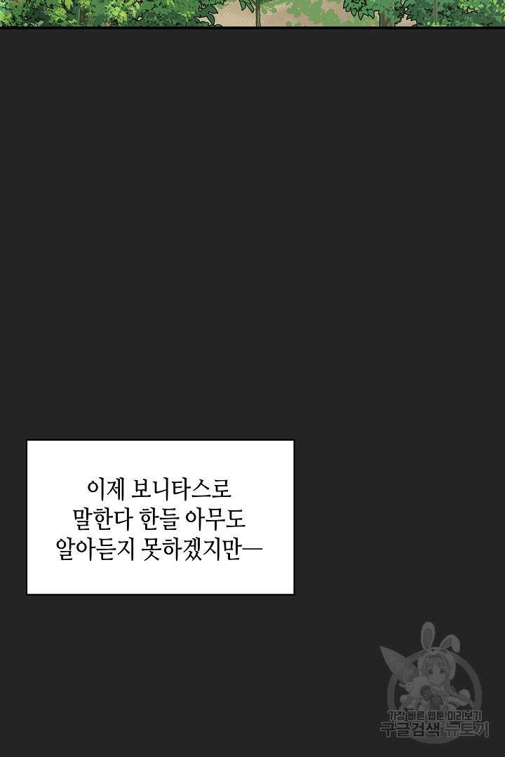 불멸자의 마지막 정리 15화 15