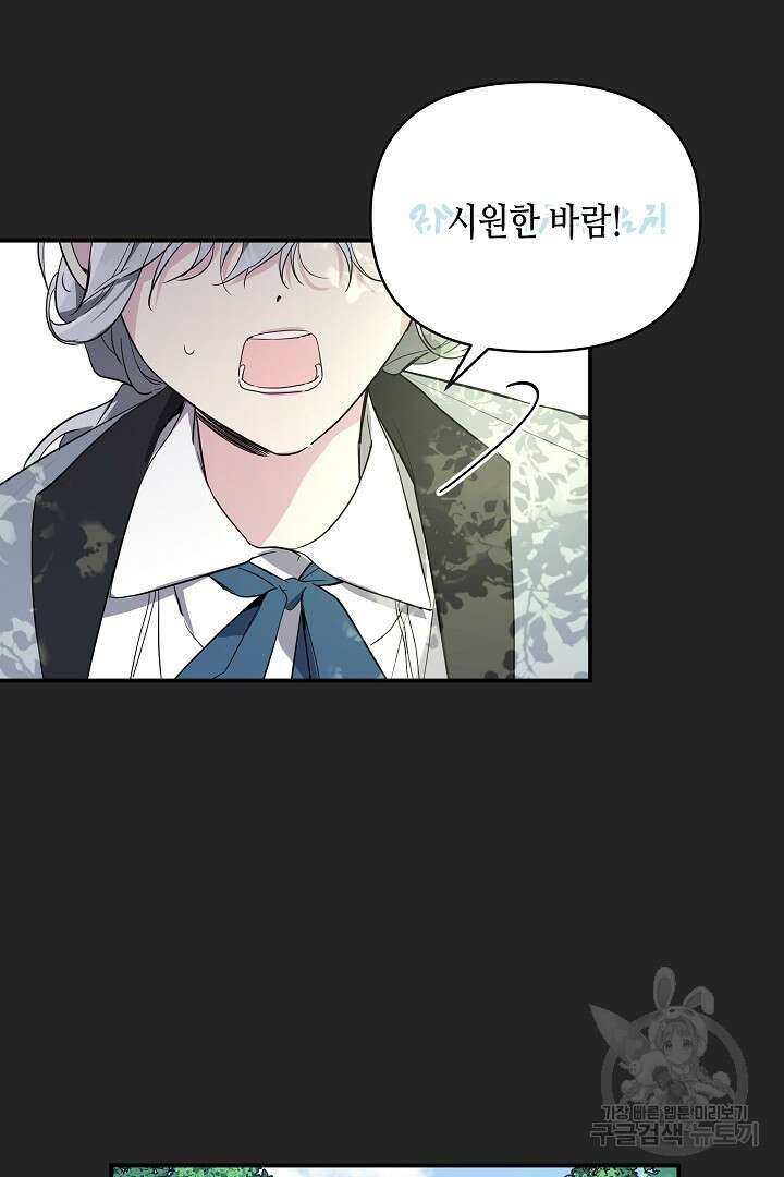 불멸자의 마지막 정리 15화 16