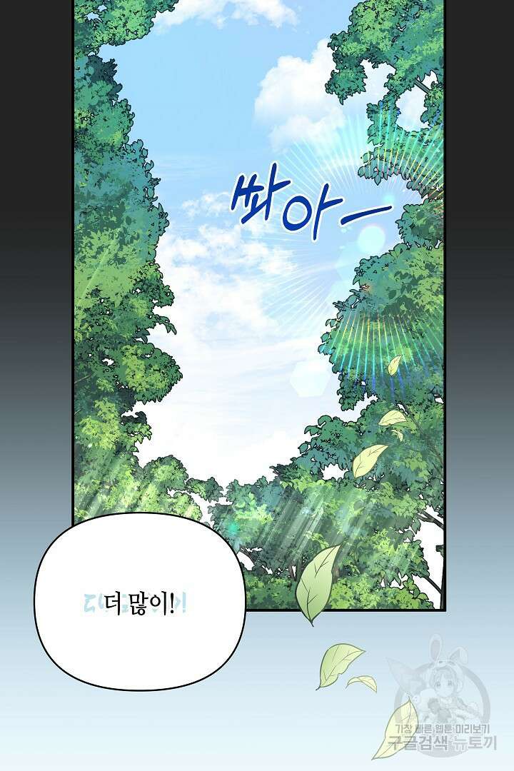 불멸자의 마지막 정리 15화 17