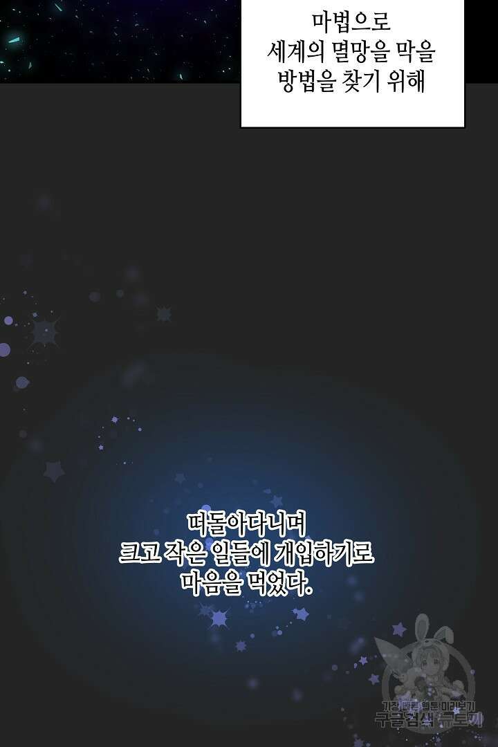 불멸자의 마지막 정리 15화 22