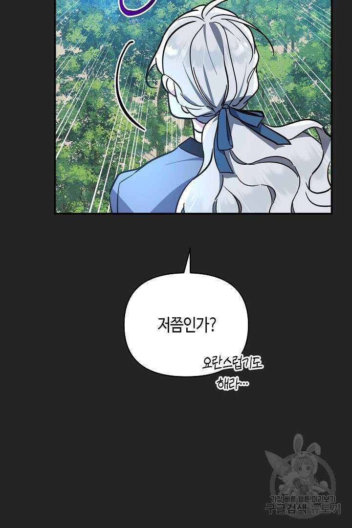 불멸자의 마지막 정리 15화 29
