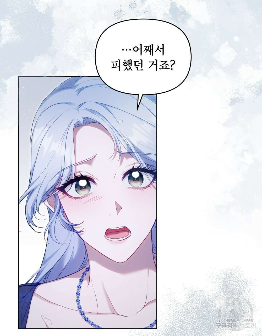 공작님의 말씀을 거역하면 69화 14