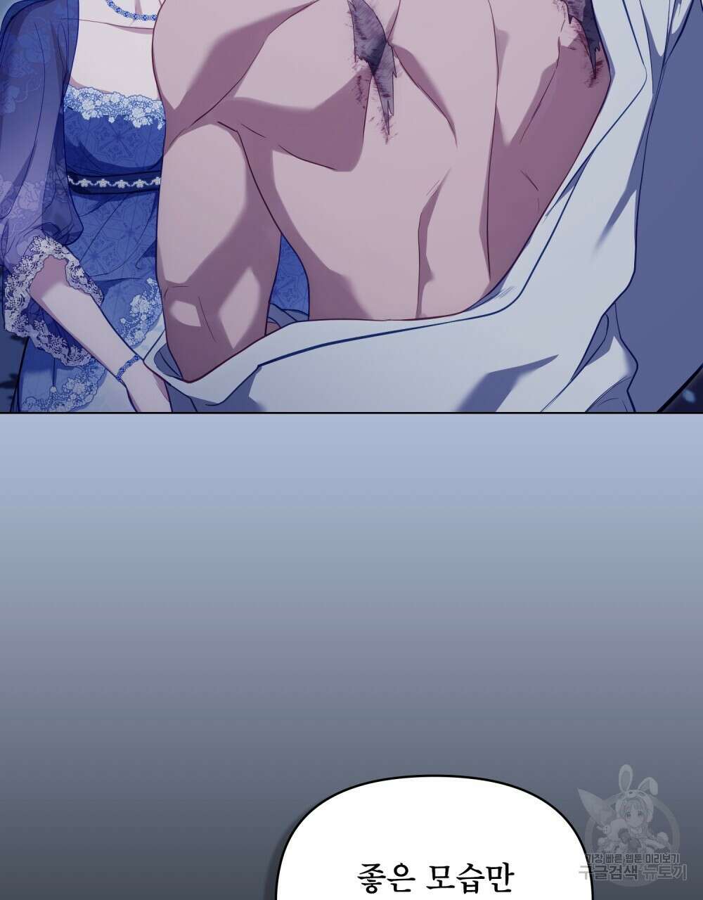 공작님의 말씀을 거역하면 69화 18