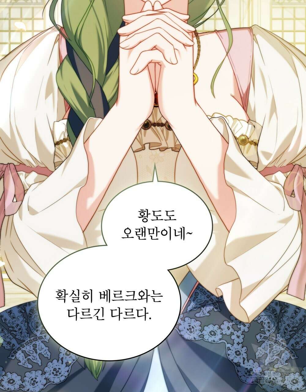 합법적 악역의 사정 52화(시즌1 완결) 4