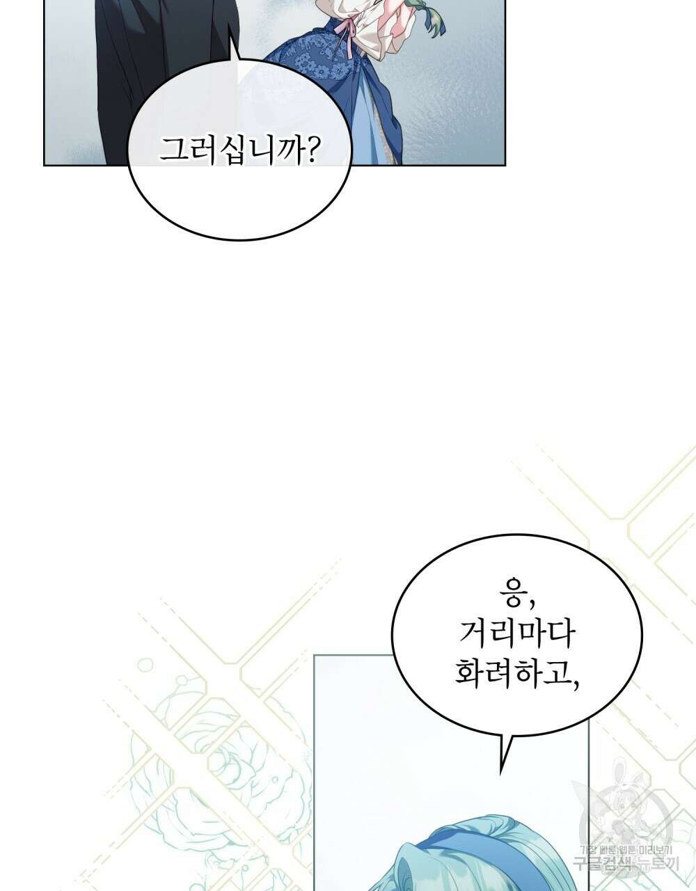합법적 악역의 사정 52화(시즌1 완결) 6