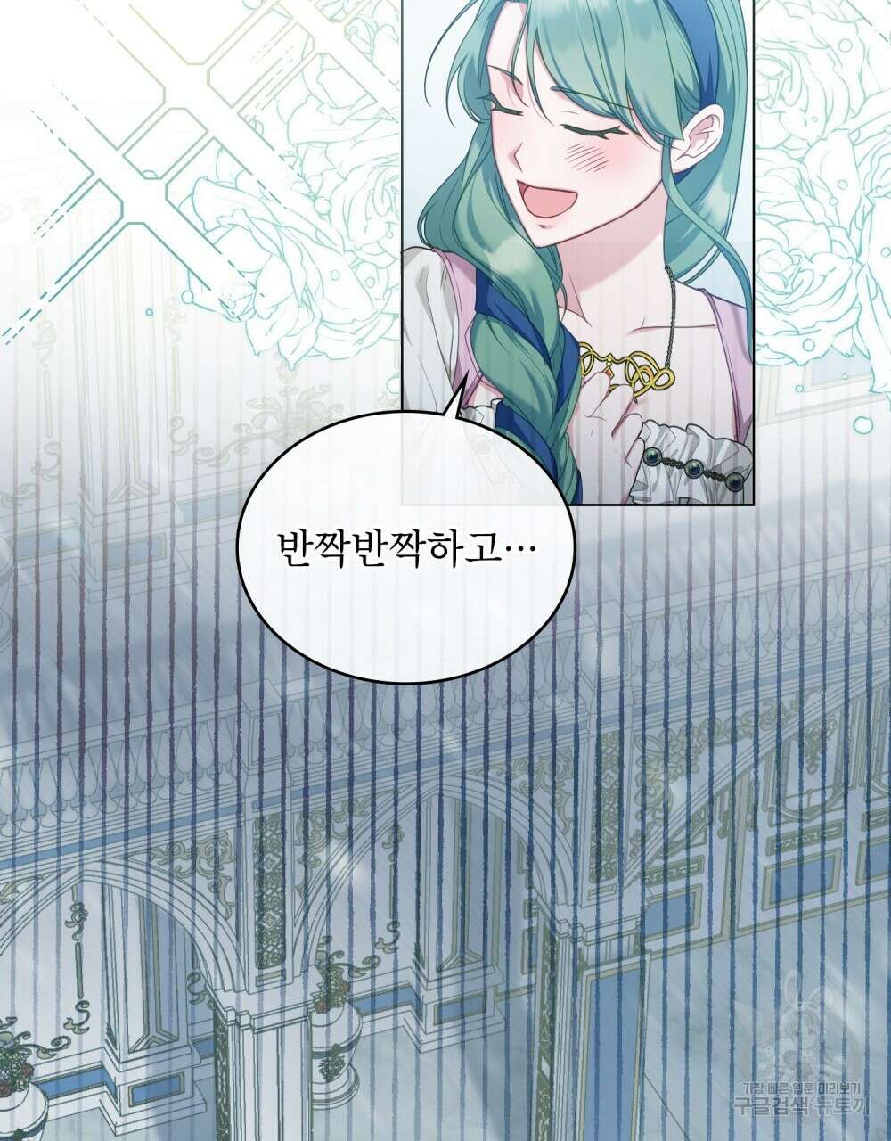 합법적 악역의 사정 52화(시즌1 완결) 7