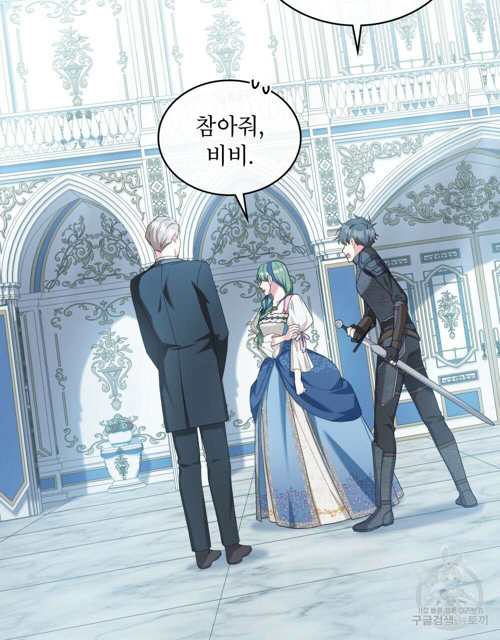 합법적 악역의 사정 52화(시즌1 완결) 13