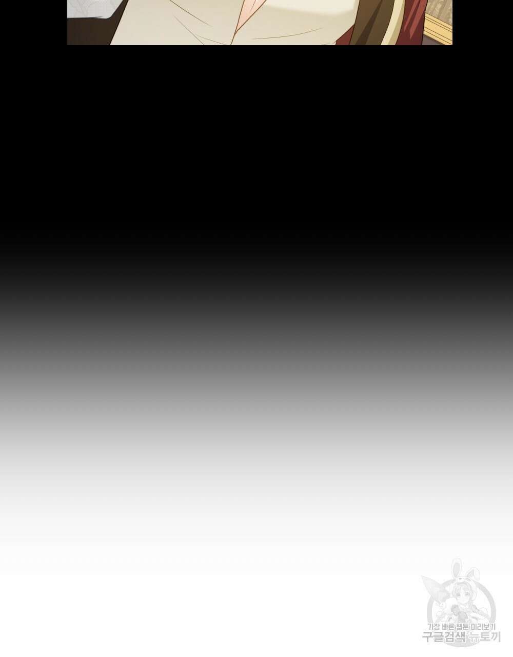합법적 악역의 사정 52화(시즌1 완결) 27