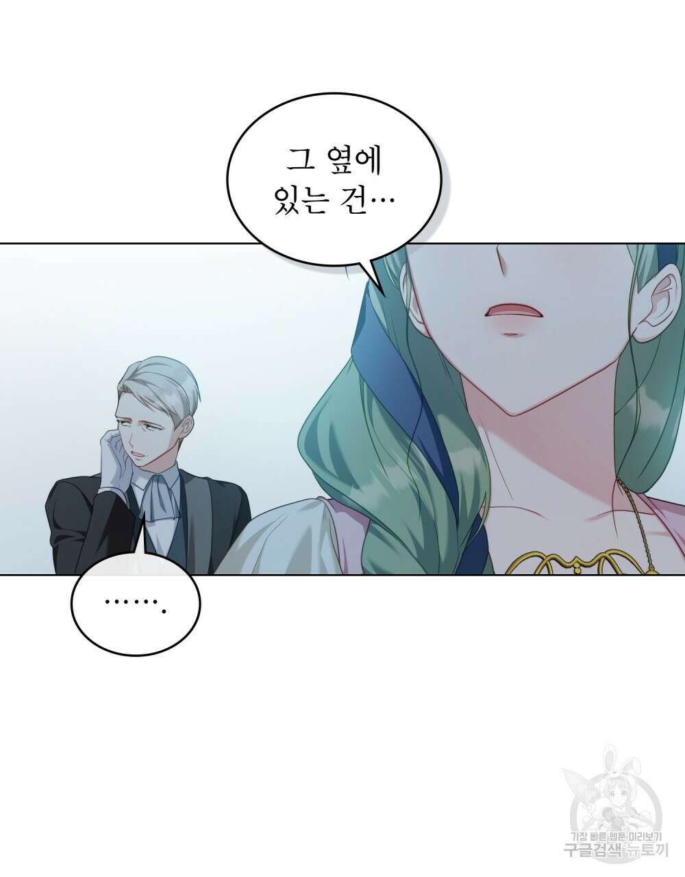 합법적 악역의 사정 52화(시즌1 완결) 37