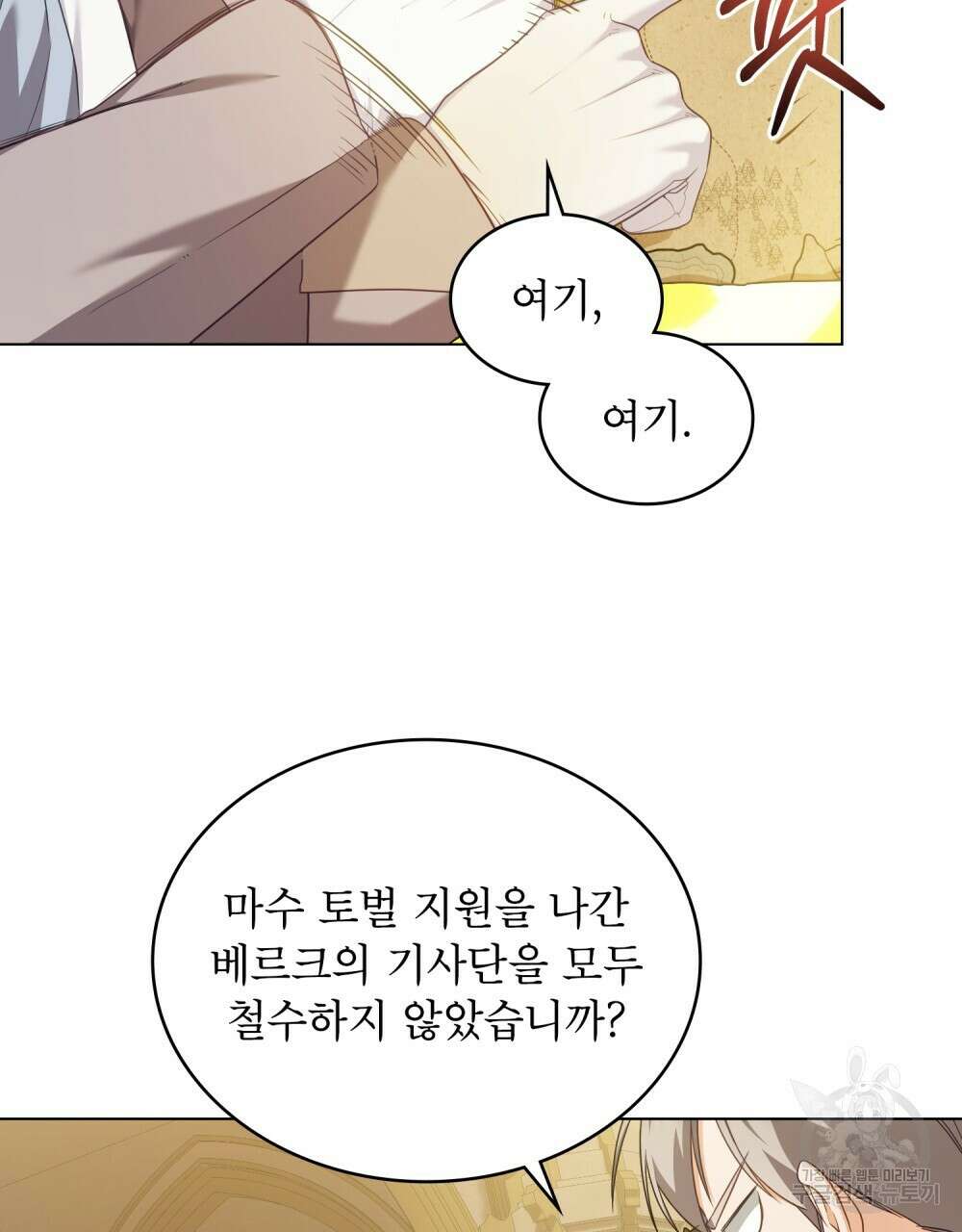 합법적 악역의 사정 52화(시즌1 완결) 53