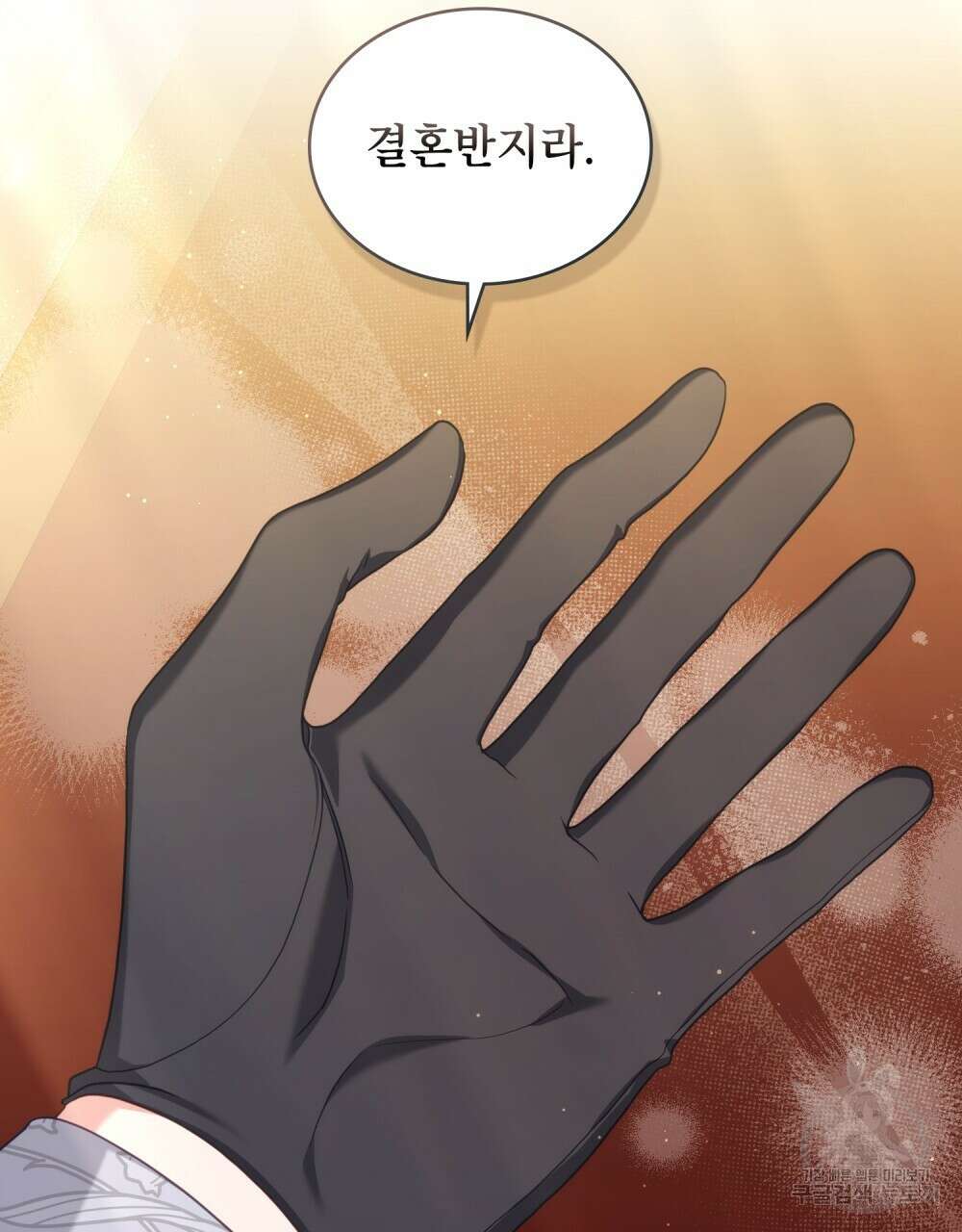 합법적 악역의 사정 52화(시즌1 완결) 73