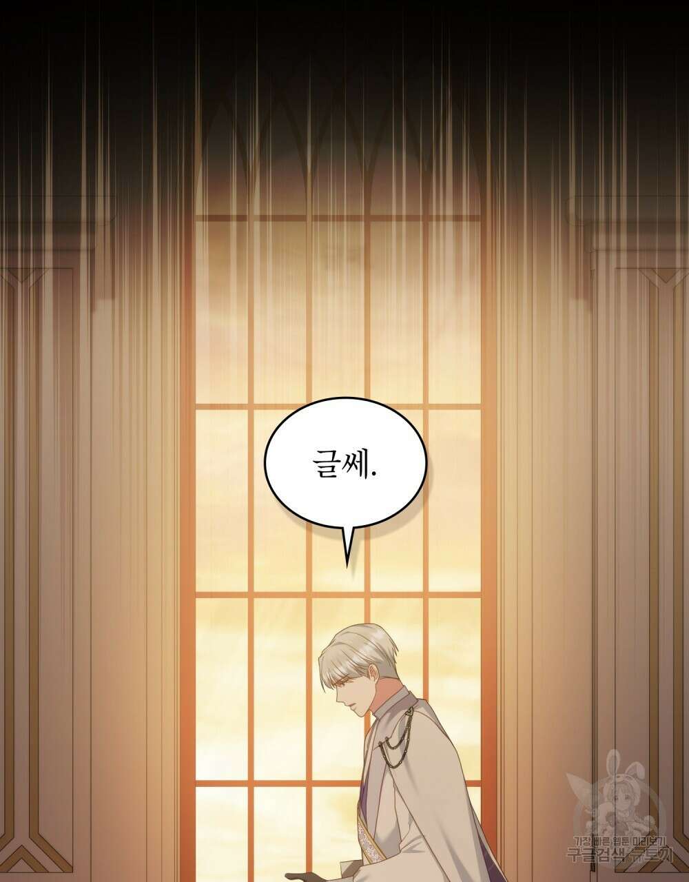 합법적 악역의 사정 52화(시즌1 완결) 79