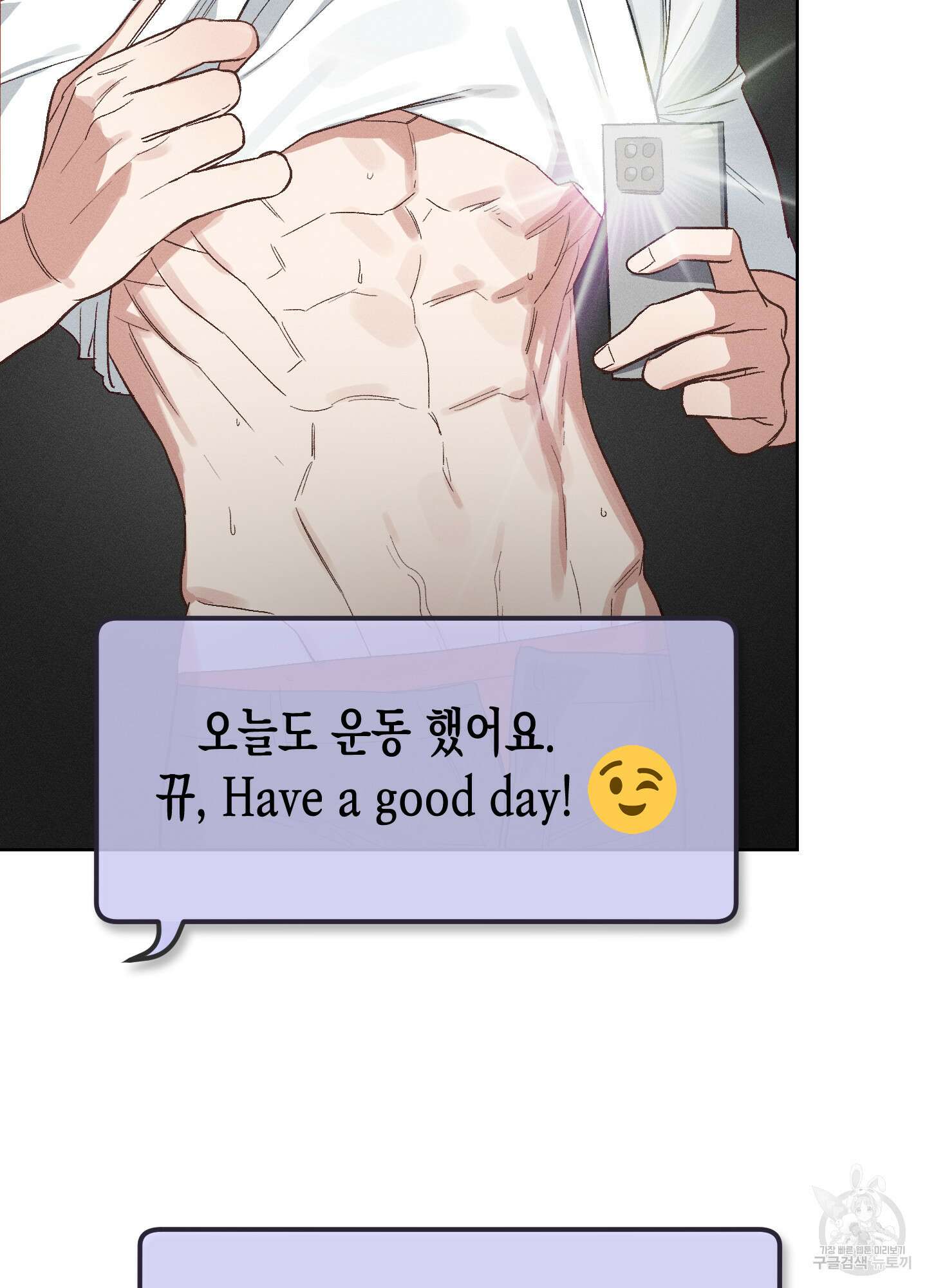 토끼는 3초면 사정합니다 2화 3