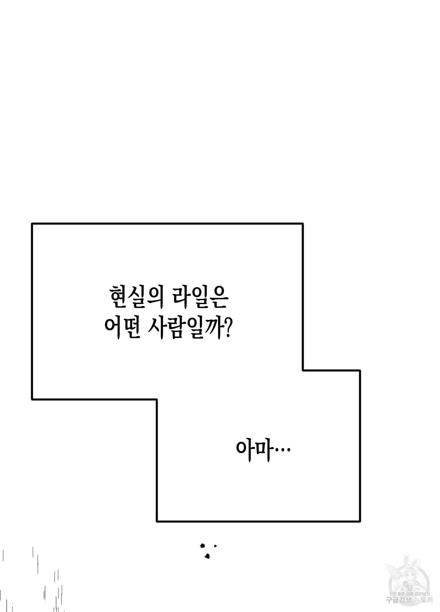 토끼는 3초면 사정합니다 2화 6