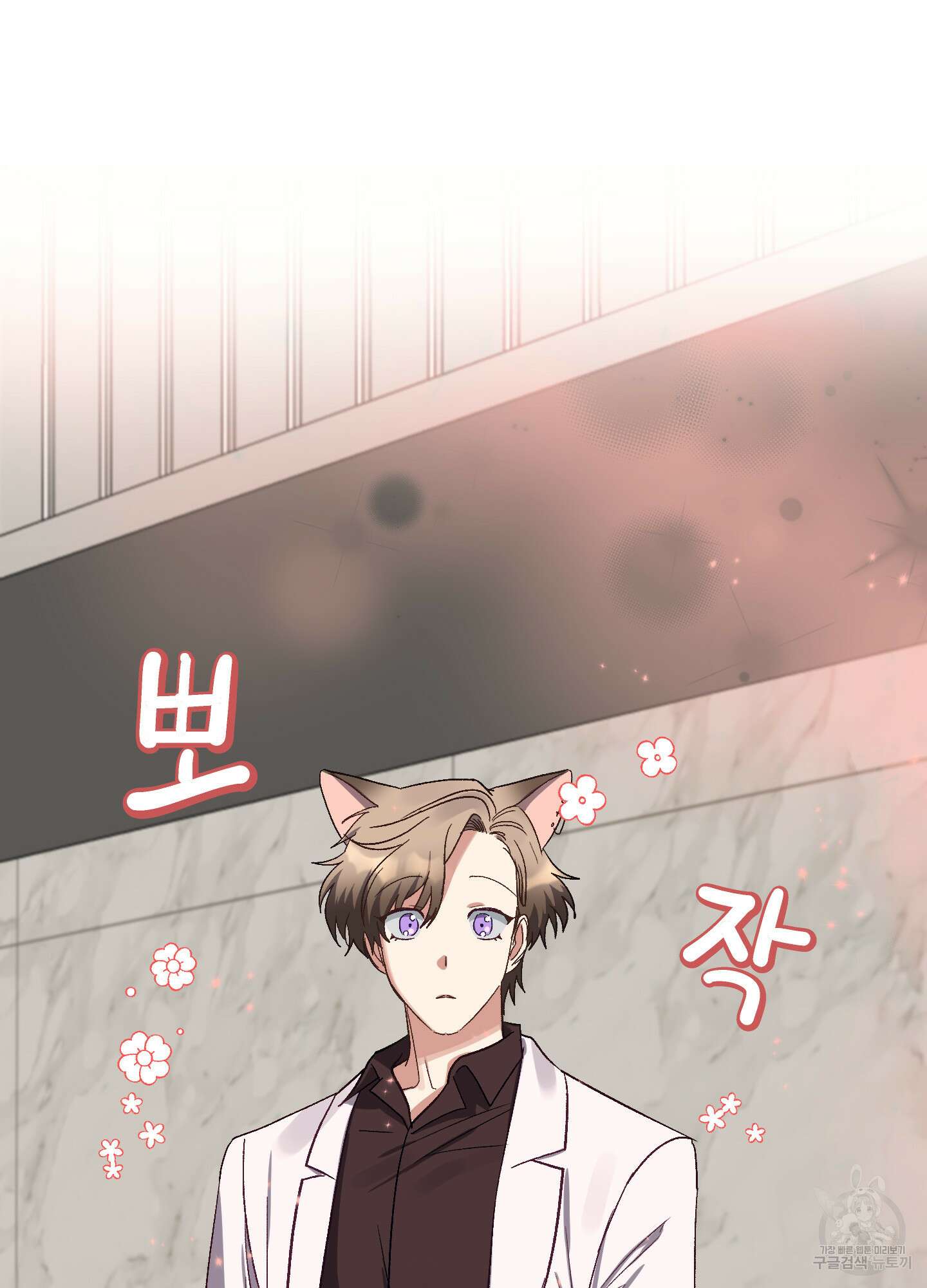 토끼는 3초면 사정합니다 2화 9