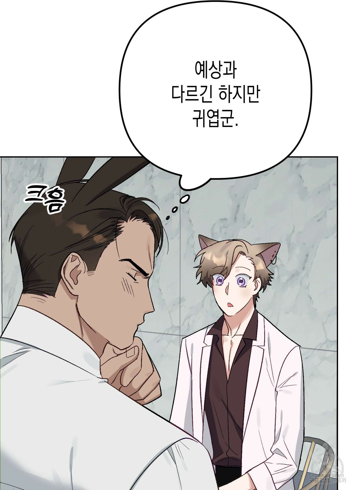 토끼는 3초면 사정합니다 2화 15