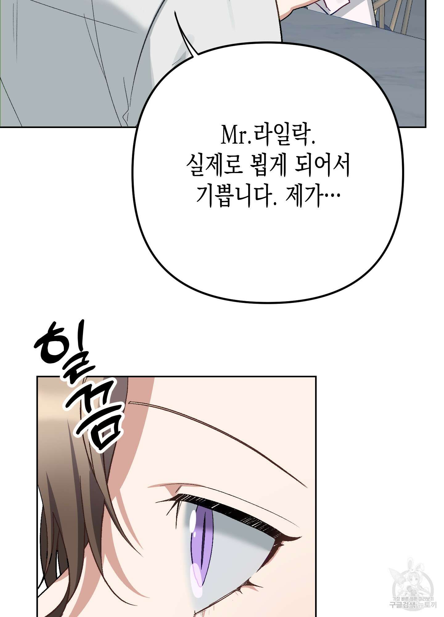 토끼는 3초면 사정합니다 2화 16