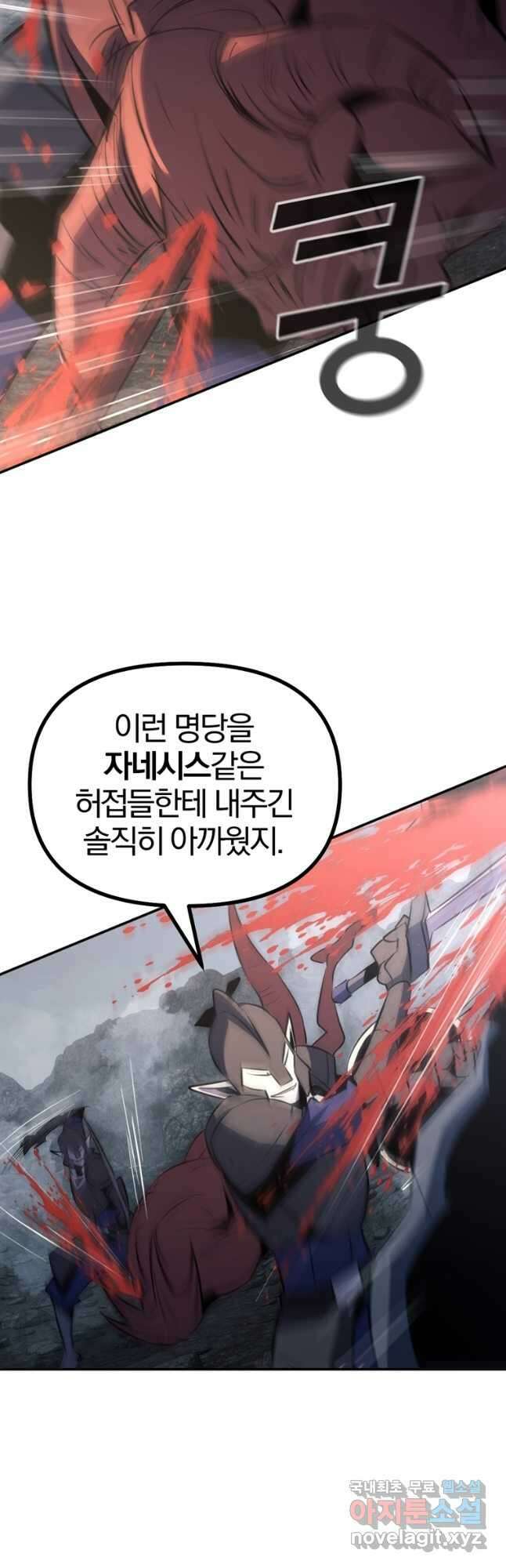 The Bartz : 바츠해방 전쟁 45화 5