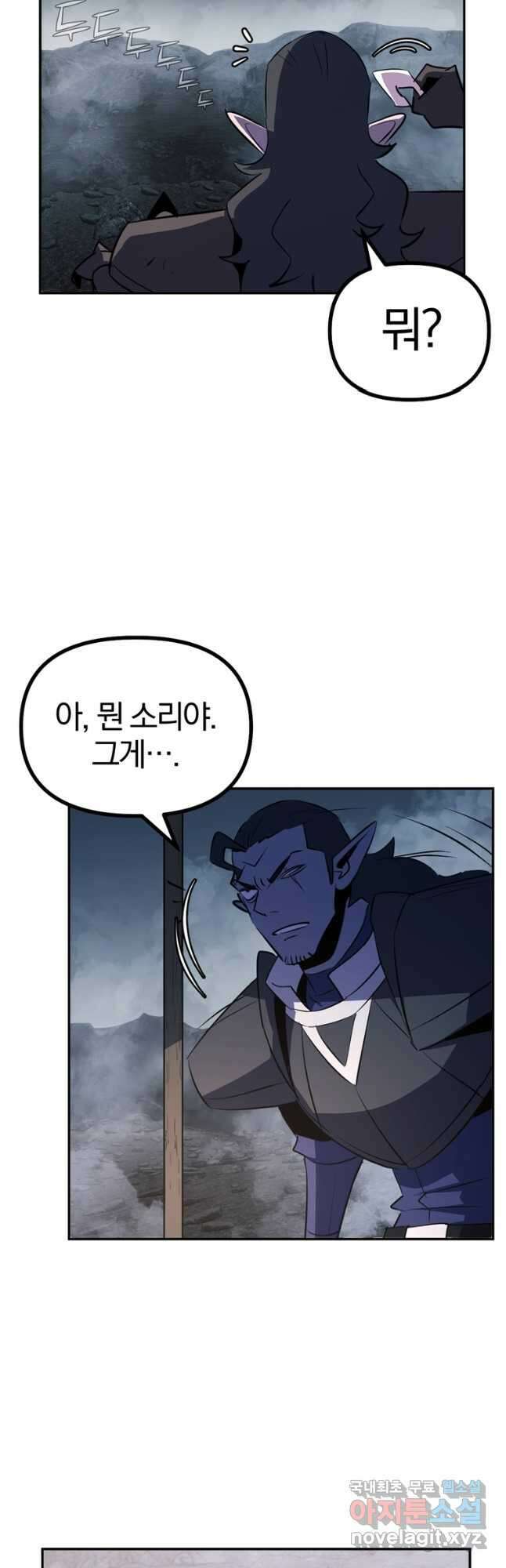 The Bartz : 바츠해방 전쟁 45화 8