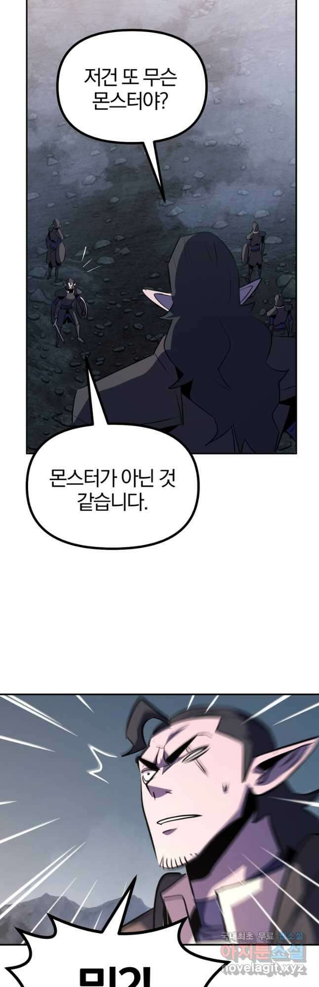 The Bartz : 바츠해방 전쟁 45화 9
