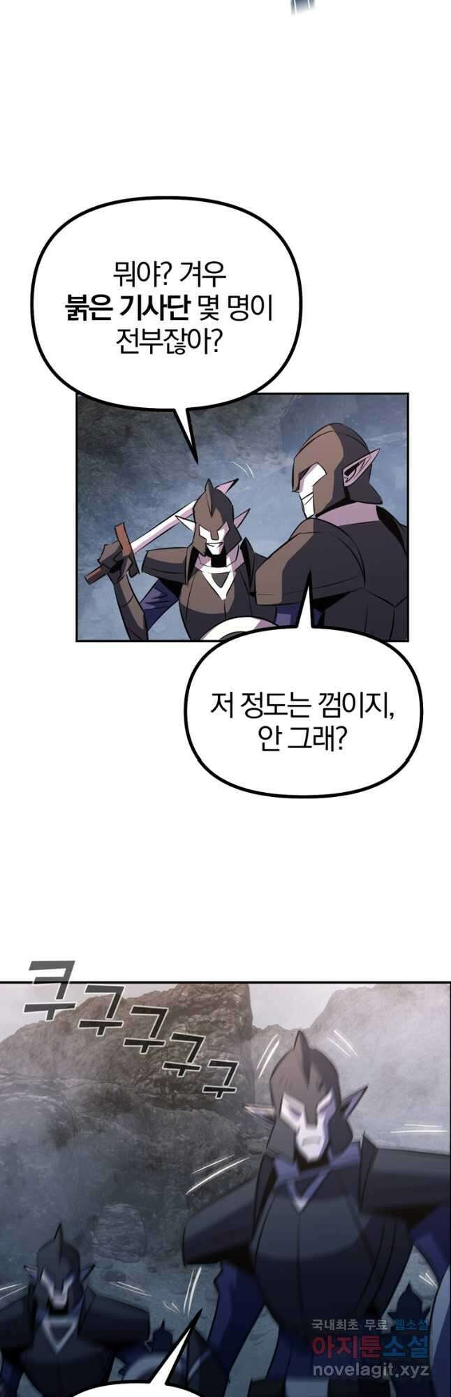 The Bartz : 바츠해방 전쟁 45화 11