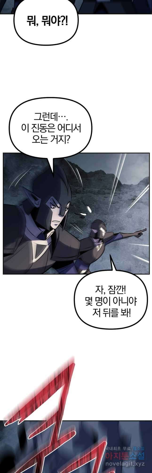 The Bartz : 바츠해방 전쟁 45화 12