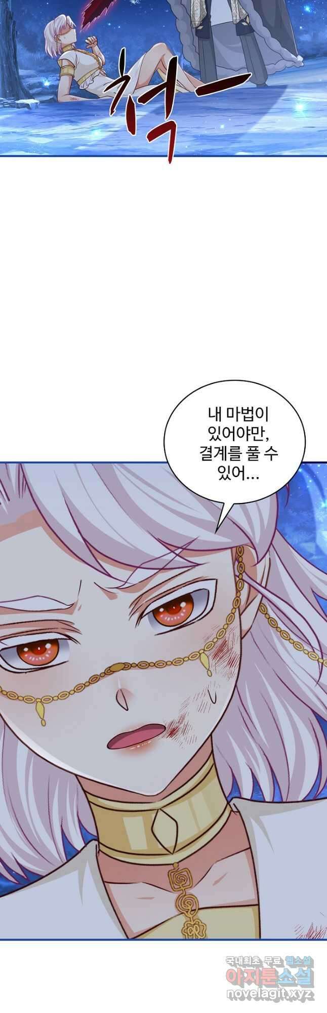 사랑받는 왕녀가 되고 싶어 114화 6