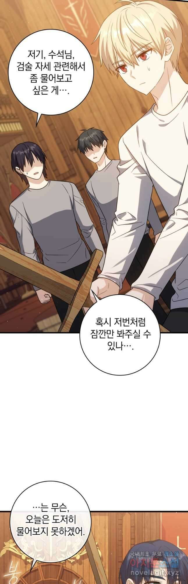 환생한 암살자는 검술 천재 19화 3