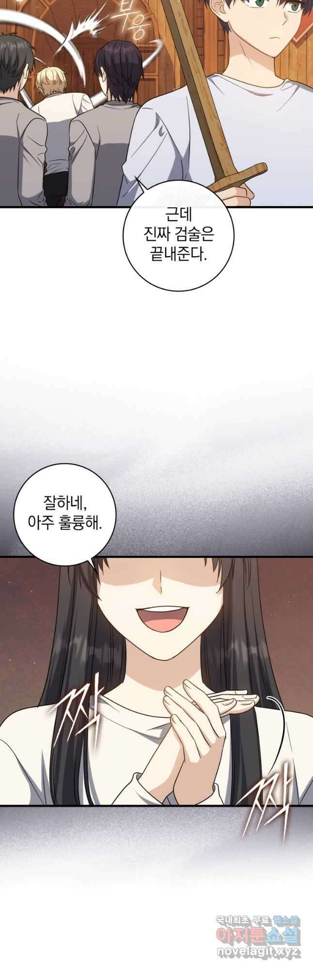 환생한 암살자는 검술 천재 19화 4