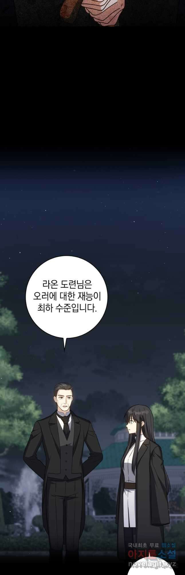 환생한 암살자는 검술 천재 19화 11