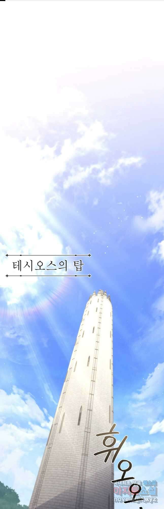 드래곤 레이디 31화 1