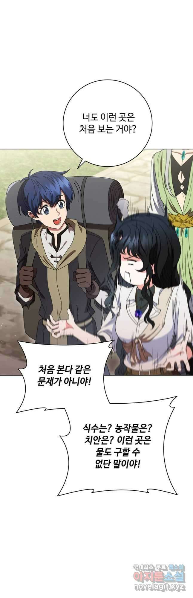 드래곤 레이디 31화 7