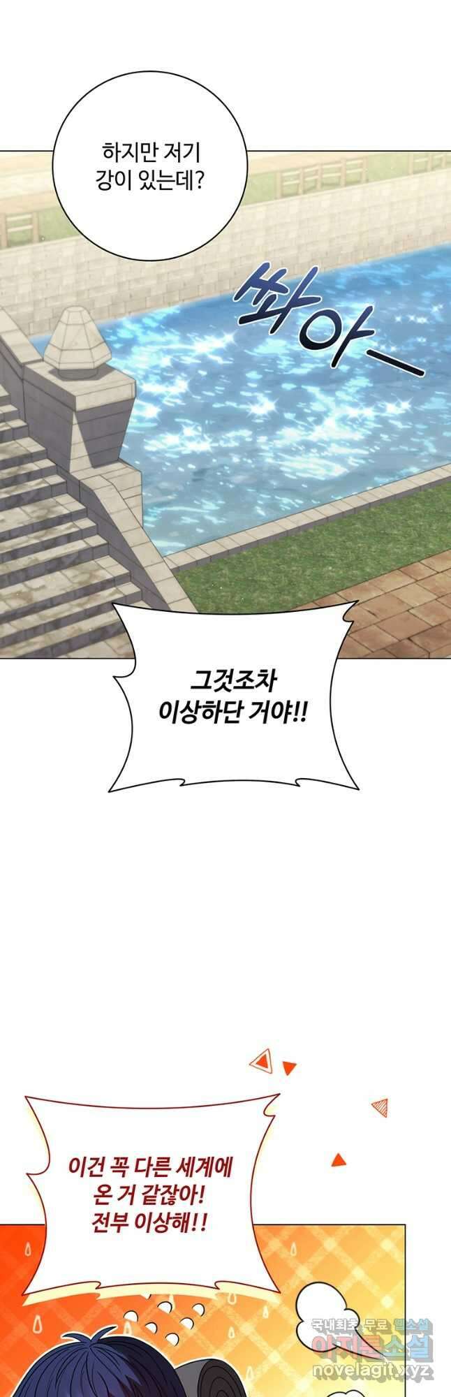 드래곤 레이디 31화 8