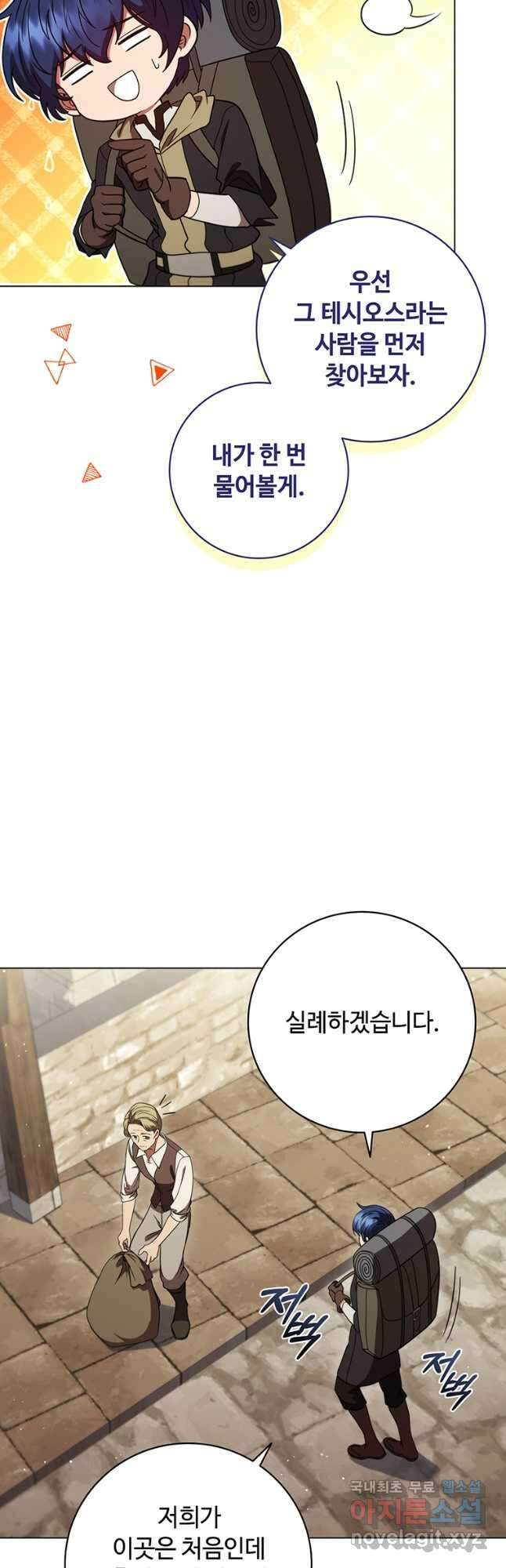 드래곤 레이디 31화 9