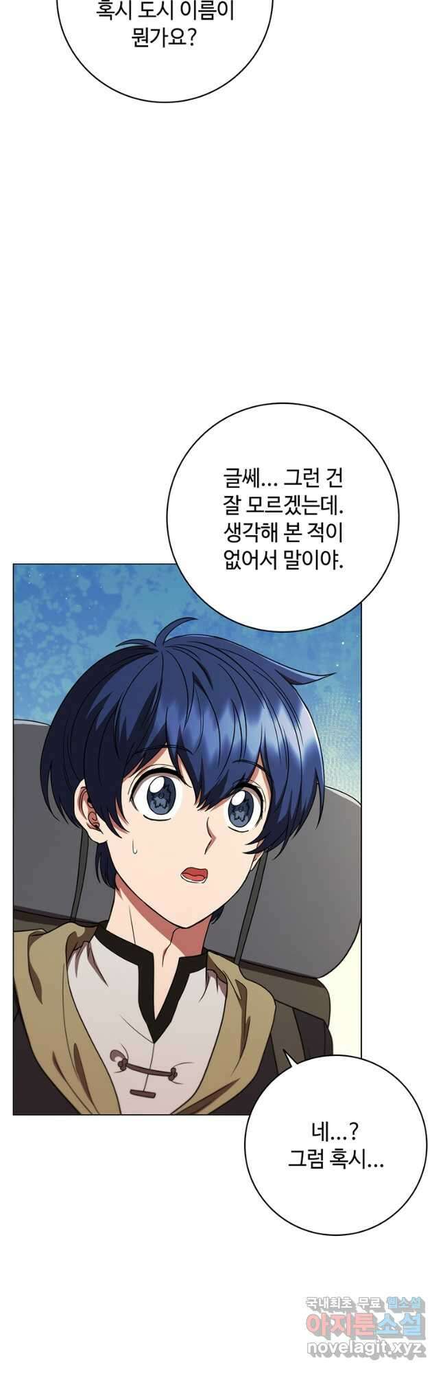 드래곤 레이디 31화 10