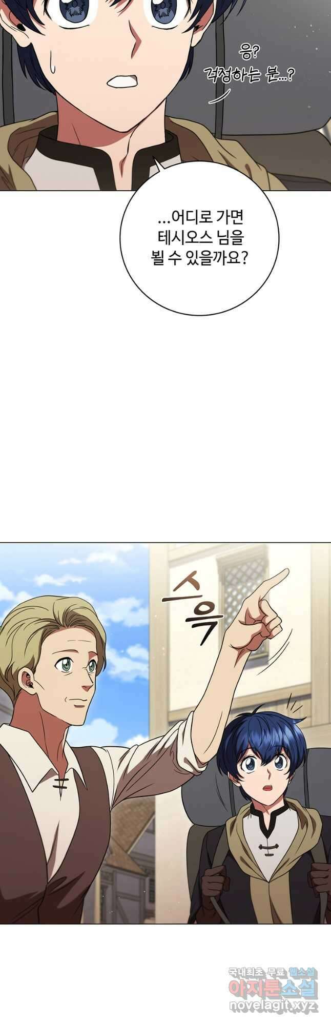 드래곤 레이디 31화 12