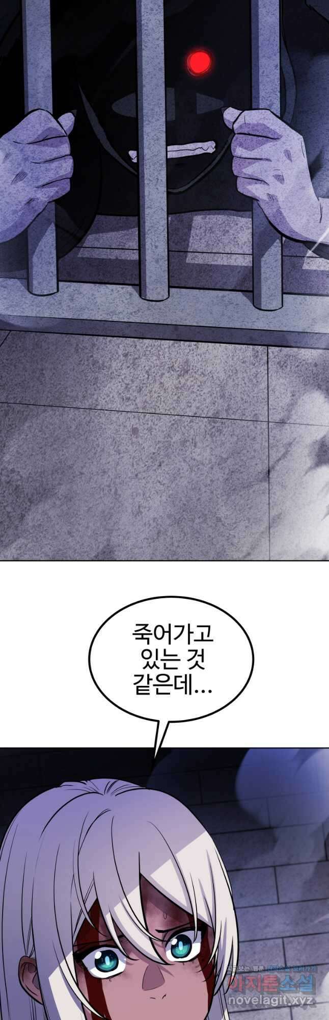 검빨로 레벨업 82화 2
