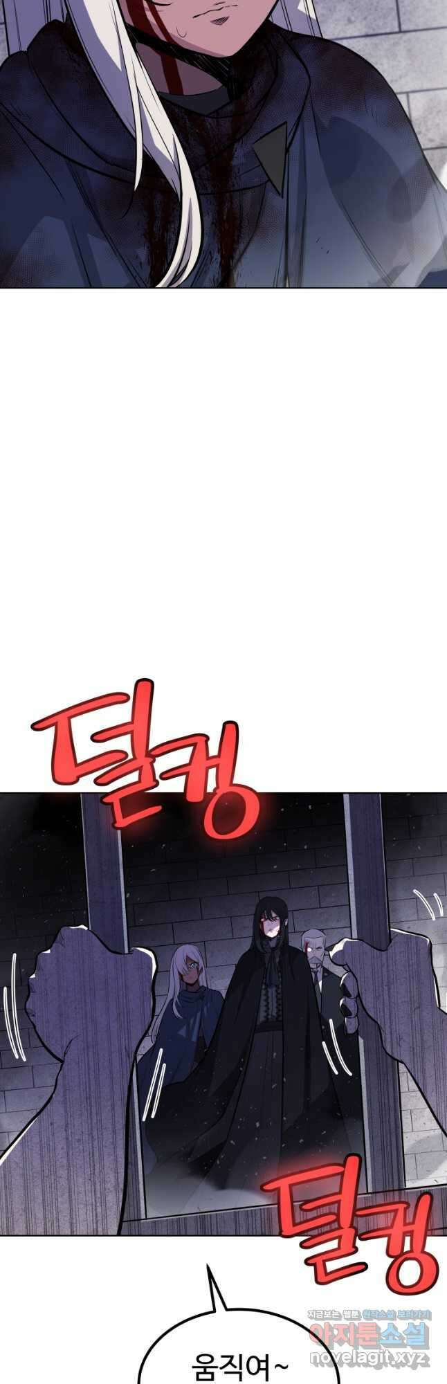 검빨로 레벨업 82화 3