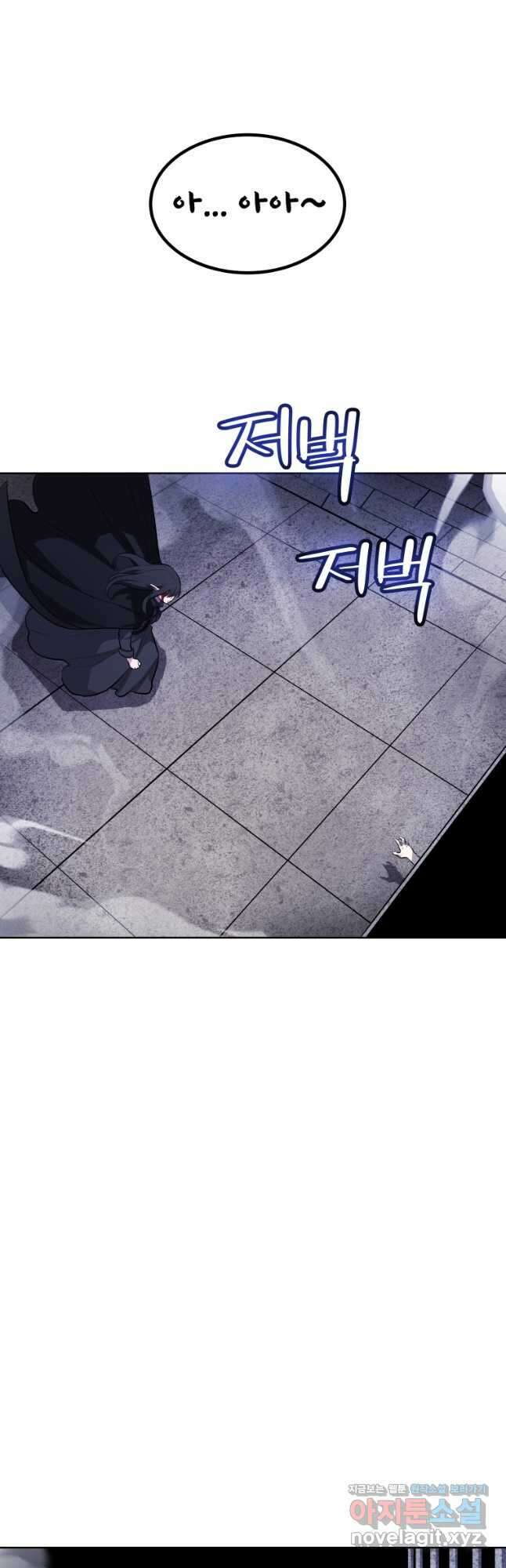 검빨로 레벨업 82화 5