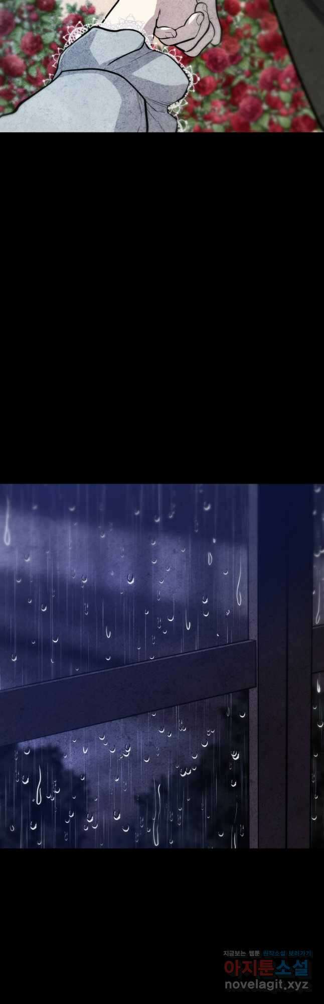 검빨로 레벨업 82화 9