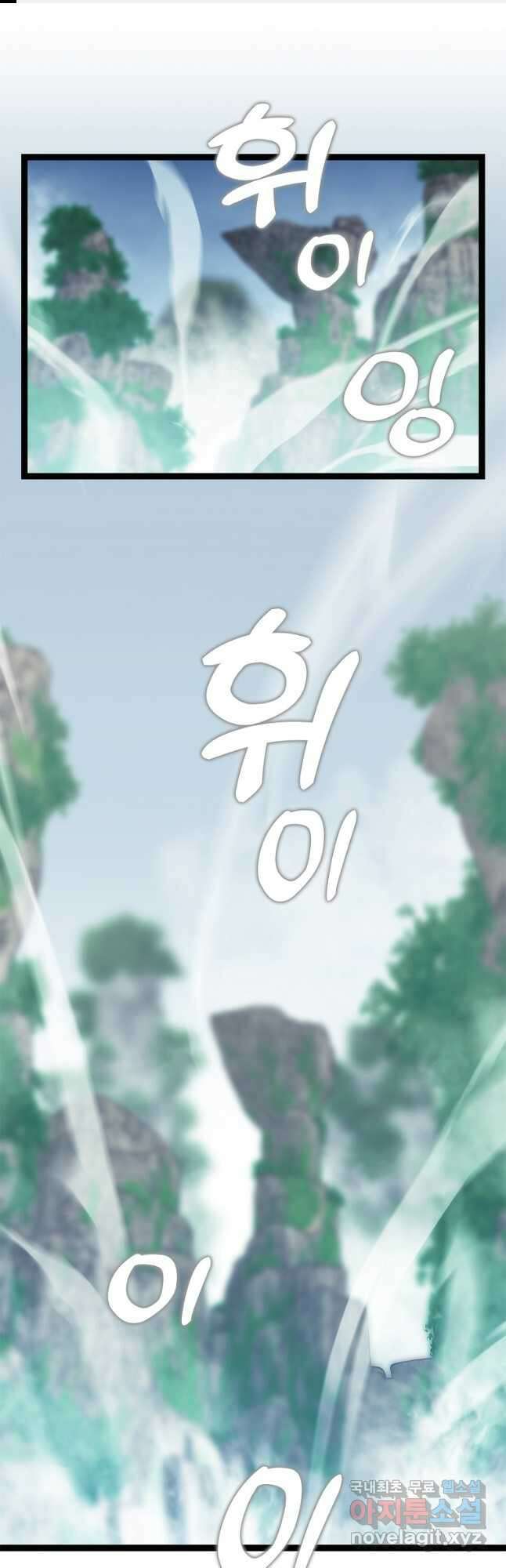 절대무신 123화 1